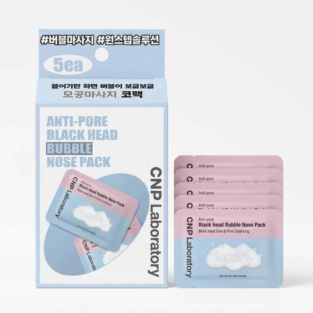 [SKC-00010] CNP Laboratory Anti-Pore Blackhead Bubble Nose Pack - 5 Pack x 4g